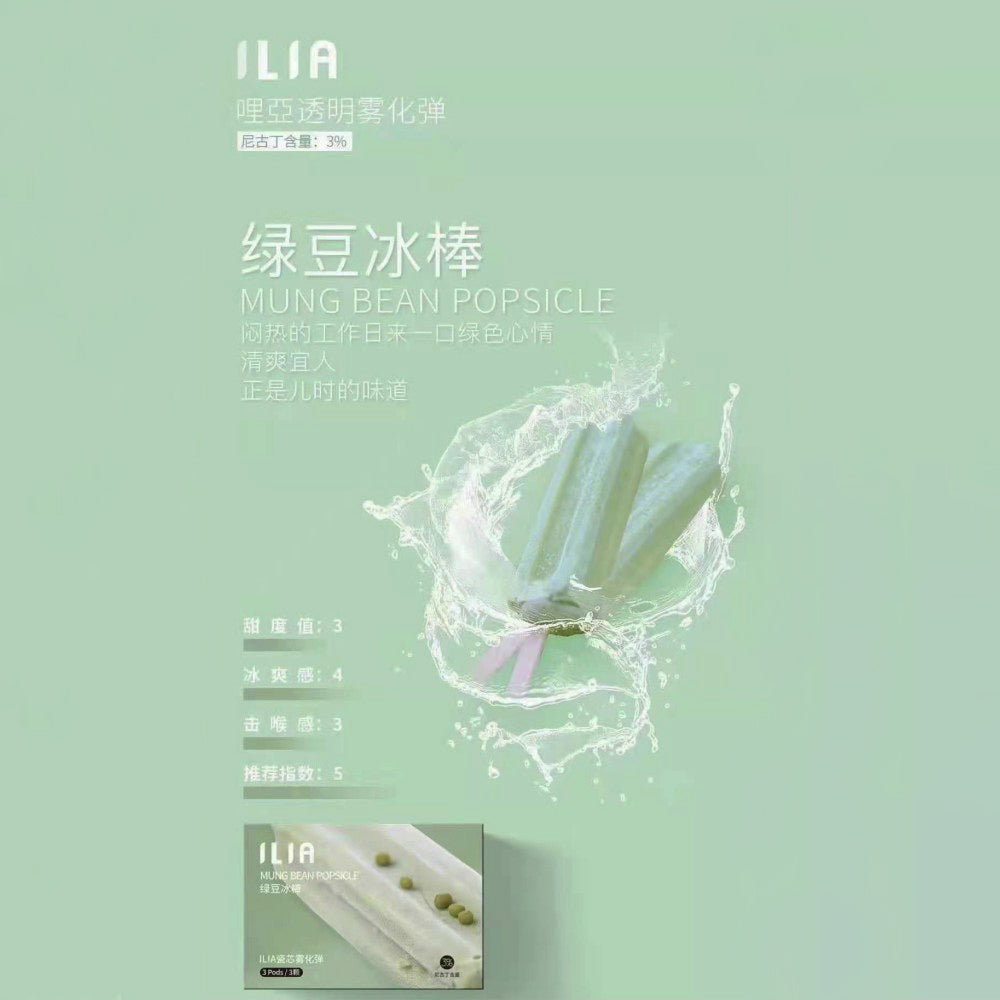 ILIA 哩亞發光煙彈綠豆冰棒口味,重現古早味冰棒的甜潤與冰涼,綠豆香濃郁自然,吸入之間彷彿回到夏日午後的老街時光